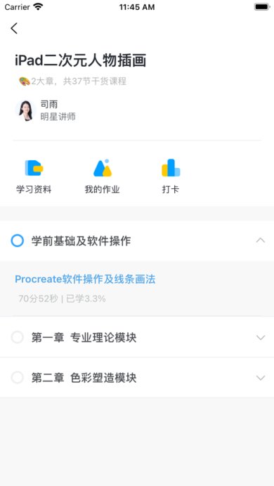 小白云课堂软件安卓版下载-小白云课堂app下载v1.0.6