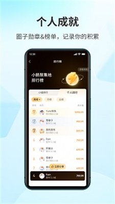 鹅圈子下载-鹅圈子app下载v1.0.10