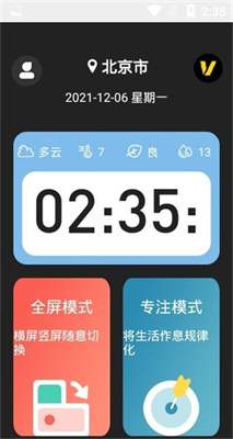 桌面时钟clock官方手机版下载-桌面时钟clock免费版下载v3.2.2