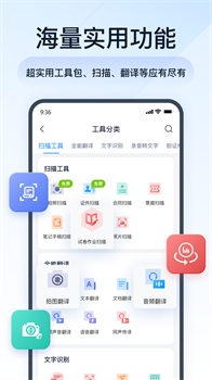 全能PDF转换助手官方最新版下载-全能PDF转换助手app下载v1.9.6.0