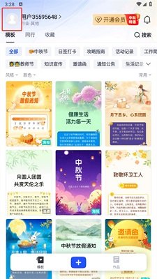 简篇(美篇工作版)app官方免费版下载-简篇app最新版下载v2.8.2