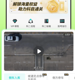 趣学车app下载-趣学车下载v1.3.2