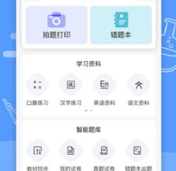 知无涯app下载-知无涯下载v4.1.4.9