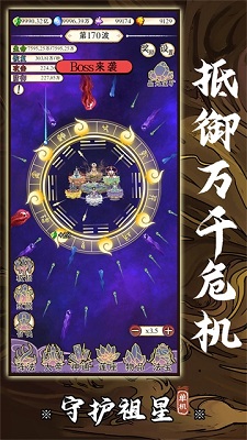 守护祖星官方正版下载-守护祖星最新版手游下载v1.0.0