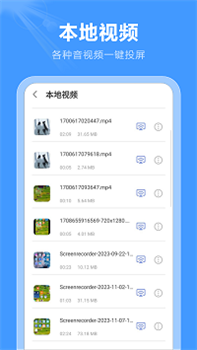 屏幕投影助手app官方最新版下载-屏幕投影助手app下载v9.2.0