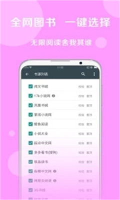 搜书大师官方正版app下载-搜书大师最新版下载v23.11