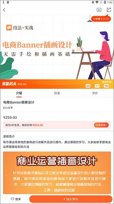 网易云课堂官方免费最新版下载-网易云课堂app下载v8.29.7