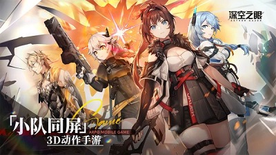 深空之眼官方正版下载-深空之眼最新版手游下载v0.294.400