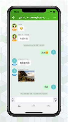 绿蛙密信下载-绿蛙密信app下载v3.9.0