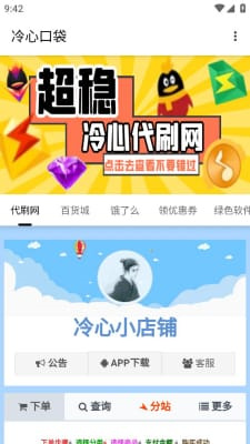 冷心软件库下载-冷心软件库app下载v1.0.0