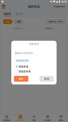 刷题神器手机版免费最新下载-刷题神器app下载v7.0.2