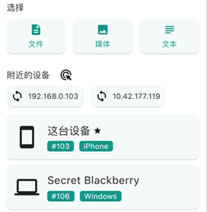 localsend安卓手机下载-localsend下载v1.15.4