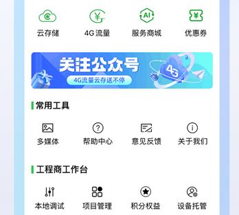 Seetong监控app下载-Seetong监控下载v8.0.2.2