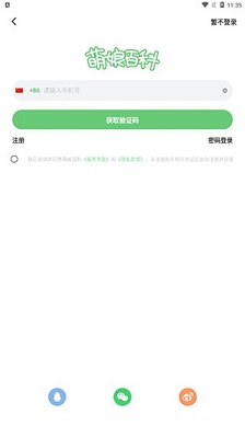 萌娘百科app官方完整版下载-萌娘百科app下载v3.7.9