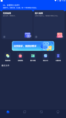 pixverse全新视频编辑软件安装包下载-pixverse中文版下载v1.10