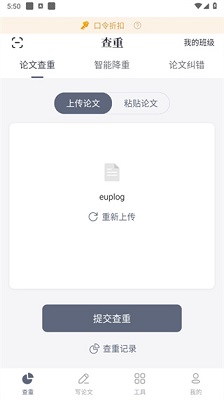 PaperYY论文查重平台免费下载-PaperYY手机版下载v1.20.1