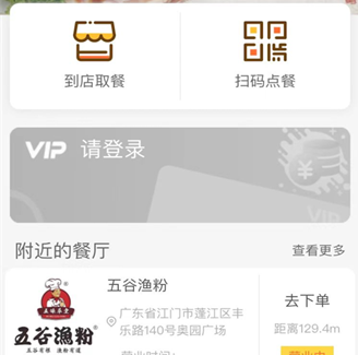 叮叮点餐app下载-叮叮点餐下载v1.0.5