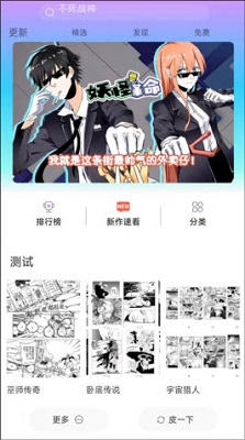 可米漫画永久免费手机版下载-可米漫画app下载v1.28