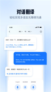 口语翻译官手机版免费下载-口语翻译官app下载v1.1.0.0