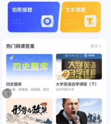 火星搜题app下载-火星搜题下载v1.3.1