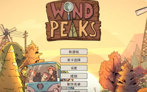 wind peaks安卓版下载-wind peaks免费版下载v1.19.0