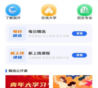 高教在线教育app下载-高教在线教育下载v1.4.34