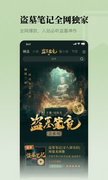 懒人听书全免费永久vip手机版下载-懒人听书app下载v8.5.0