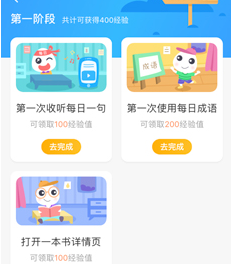 一米阅读家长app下载-一米阅读下载v3.8.11