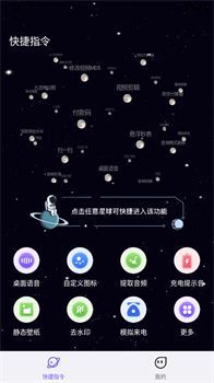 快捷指令app官方免费下载-快捷指令app下载v3.1.36