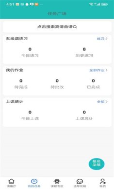 格格秀钢琴教学平台app下载-格格秀app下载v1.0.1