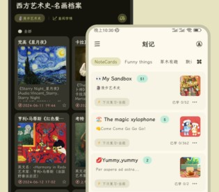 刻记app下载-刻记下载v1.0.15