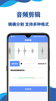 实时录音转文字大师app安卓手机版下载-实时录音转文字大师app下载v2.0.0