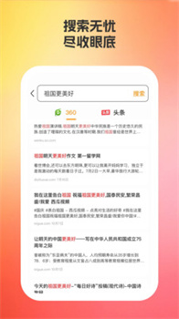 星光浏览器手机版官方下载-星光浏览器app下载v1.0.1