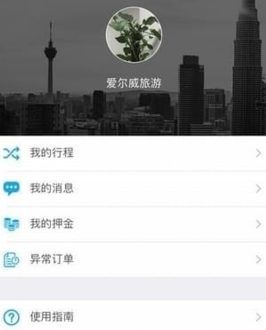 爱尔威官网下载-爱尔威下载v2.6.1