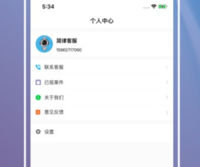 共享律师律师端下载-共享律师下载v3.2.295