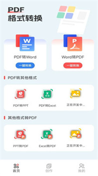 手机PDF全能王app官方免费版下载-手机PDF全能王app下载v1.0.0