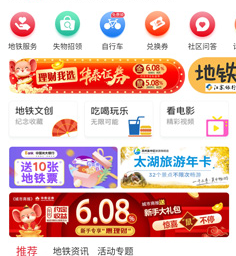 苏e行app下载-苏e行下载v3.36.4