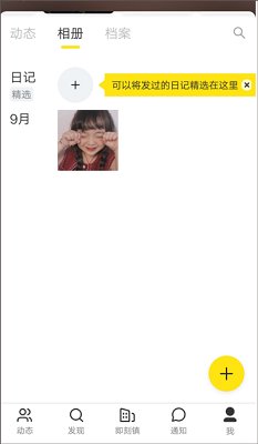 即刻最新版下载-即刻app安卓版下载v7.56.4