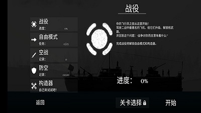 战机公司中文版官方正版下载-战机公司最新版手游下载v1.28