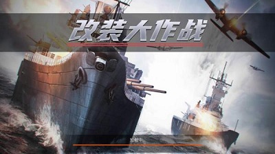 改装大作战官方正版下载-改装大作战最新版手游下载v263.1.0.3018