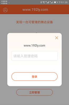 Tenda WiFi腾达路由器app无限流量免费版下载-Tenda WiFi手机版下载v4.4.0