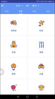准儿翻译安卓版下载-准儿翻译app下载v1.2.6