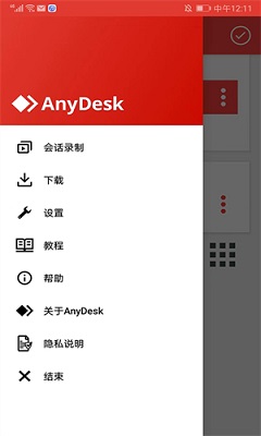 AnyDesk(远程桌面控制软件)最新版下载-AnyDesk官方版下载v7.1.8