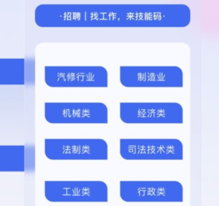 技能码APP下载-技能码下载v1.5.0