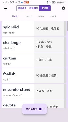 超级单词表无会员永久免费版下载-超级单词表app下载v6.0.2