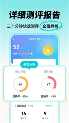 多次元托福安卓版下载-多次元托福app下载v1.2.6