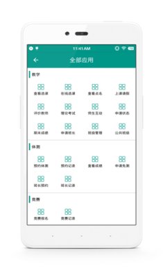 校味app官网版下载-校味最新版下载v2.0.8