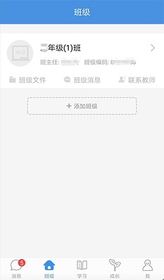 人人通空间网络教育平台app官方版下载-人人通空间app下载v6.9.6