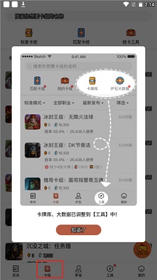 炉石盒子官网手机版下载-炉石盒子app下载v3.82.1