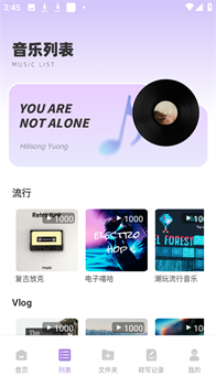 极简音效助手app安卓免费版下载-极简音效助手app下载v1.0.1